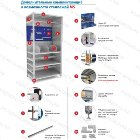 стеллаж ms hard 2000х1000х400 (6 полок)