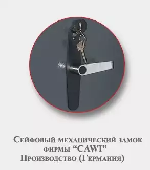 Сейф ПКО - 20 Т