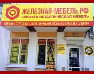 Распродажа витринных образцов