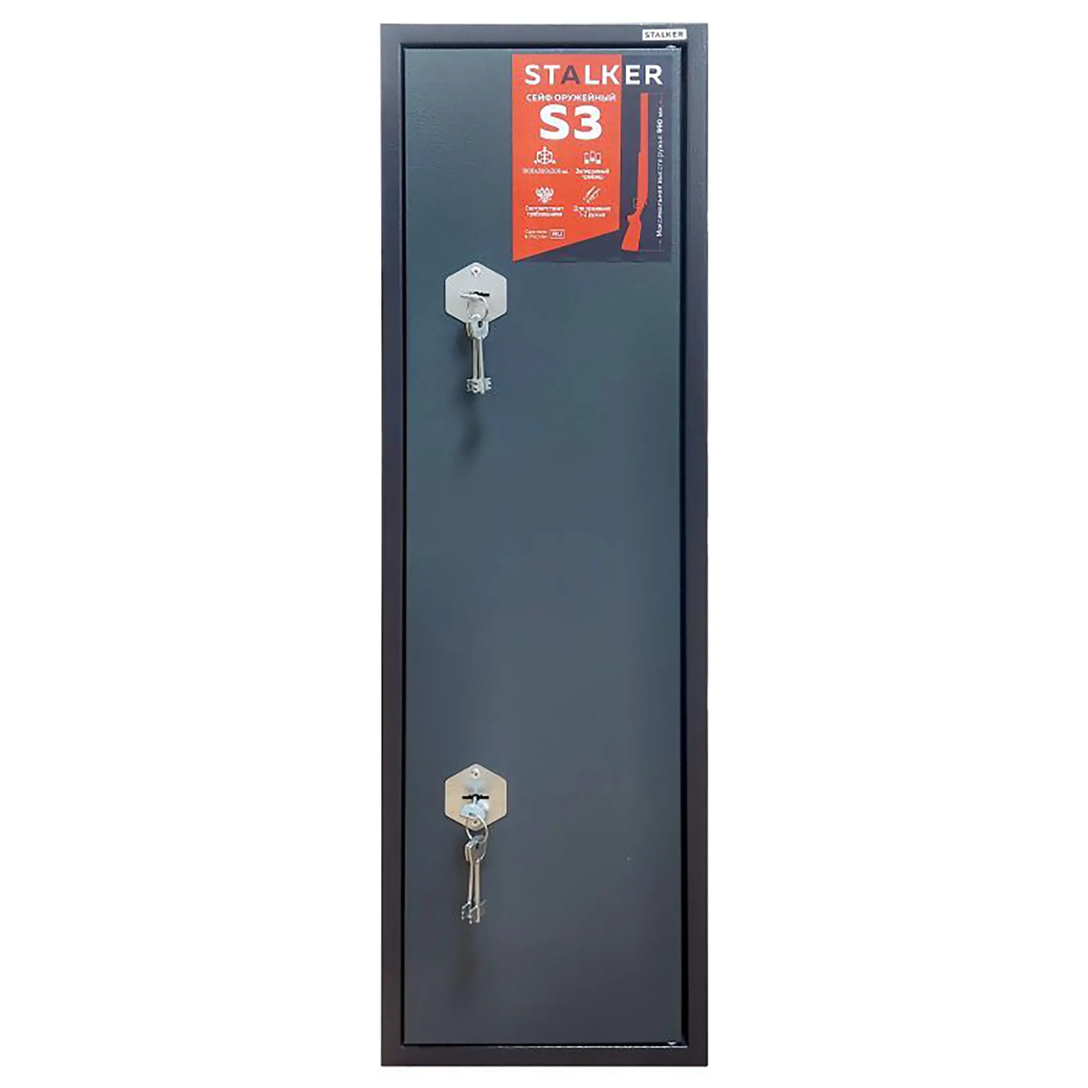 Оружейный сейф STALKER S3